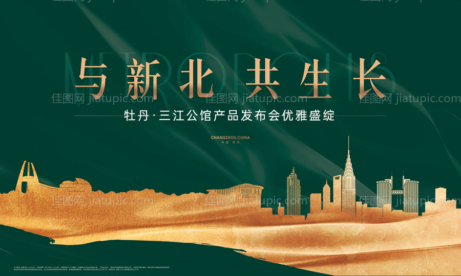 地产产品发布会背景板-源文件