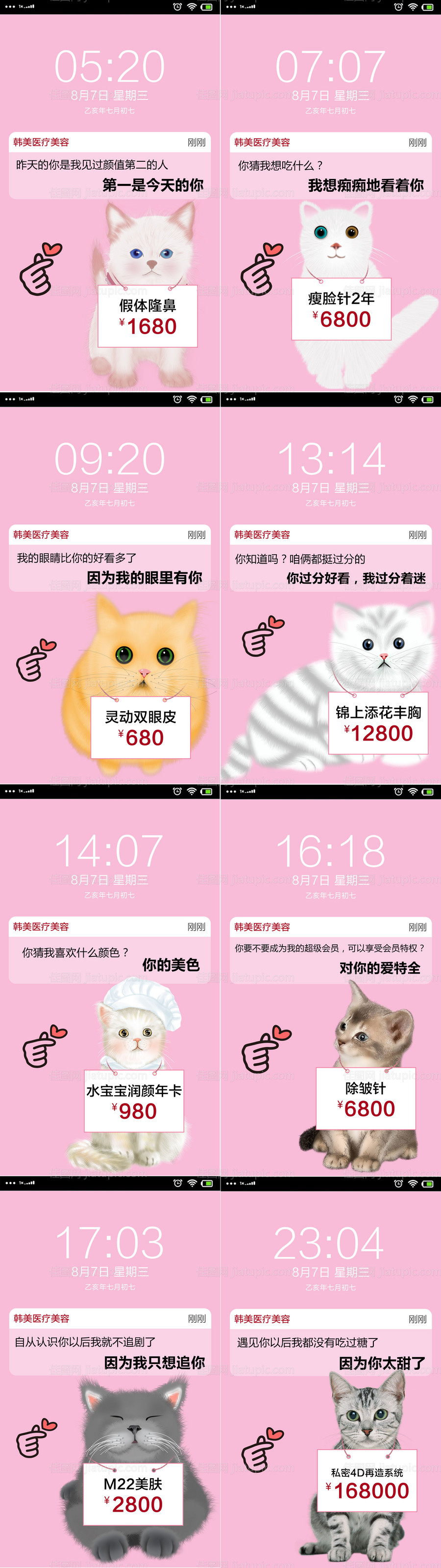 医美海报-源文件