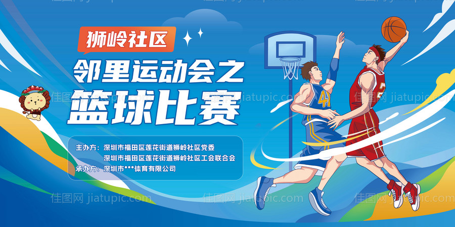 篮球比赛背景板-源文件