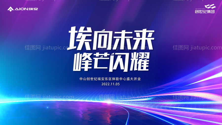 汽车科技展板-源文件