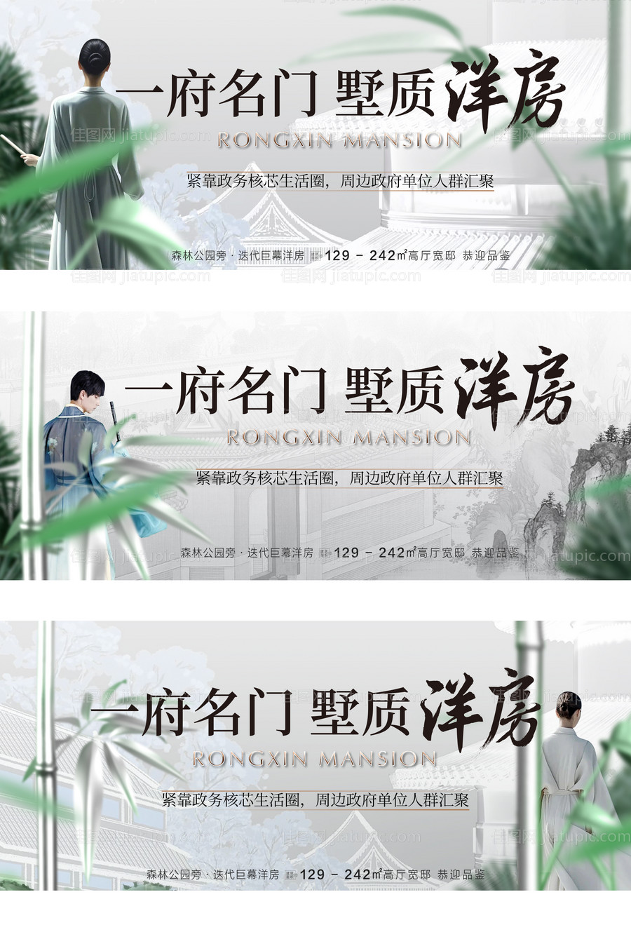 中式地产洋房价值点活动系列背景板-源文件