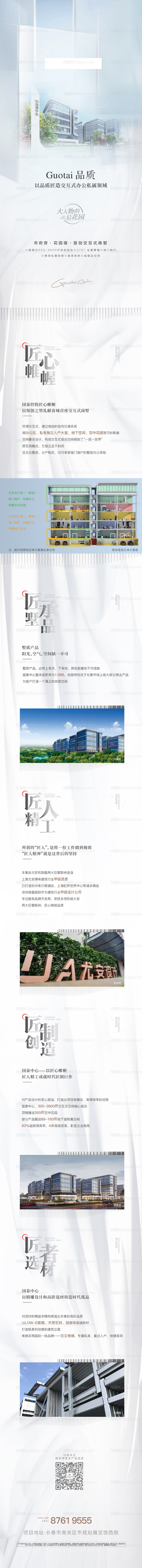 匠人精工制造品质办公长图-源文件