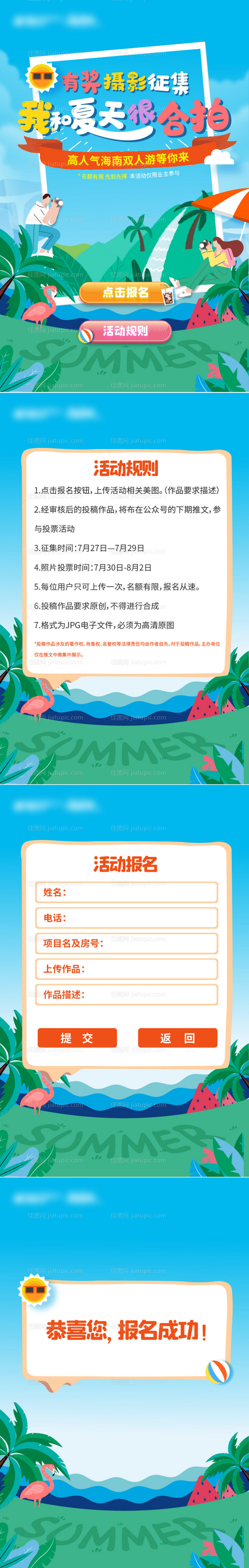 地产拍摄活动H5-源文件