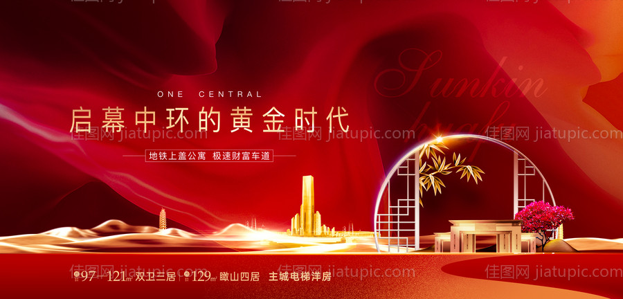 伴山雅居三房盛大开盘-源文件