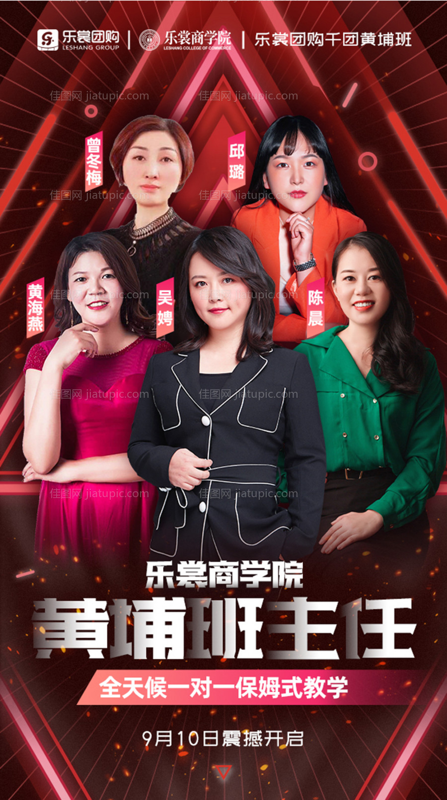 微商多人海报合集-源文件