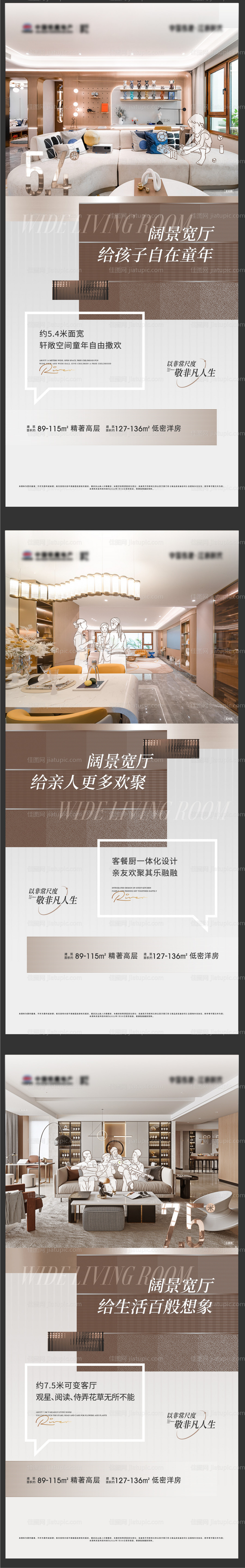 地产户型宽厅价值点单图-源文件