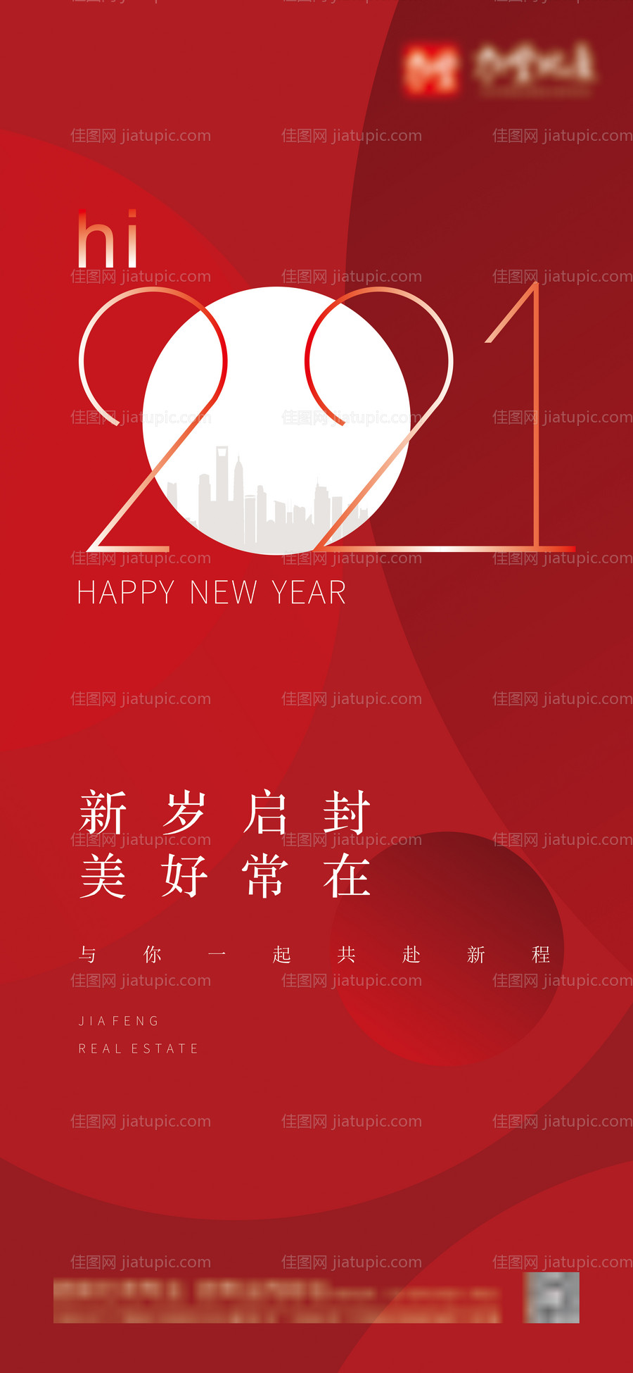 元旦微信-源文件