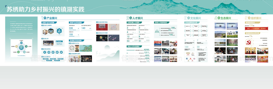 文化墙 -源文件