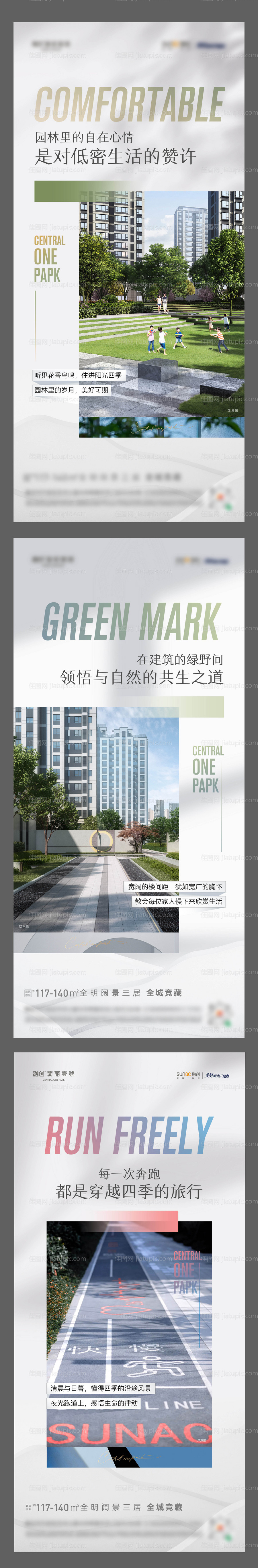 园林海报-源文件