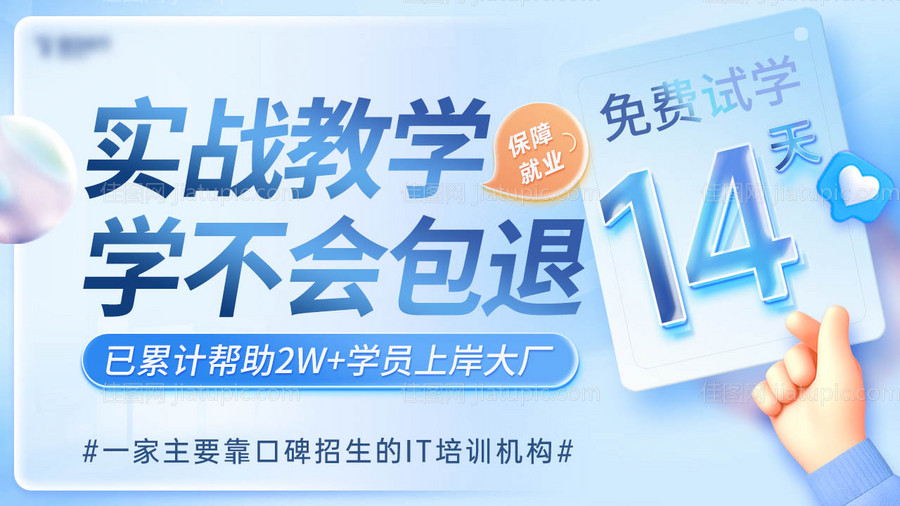教育培训banner-源文件