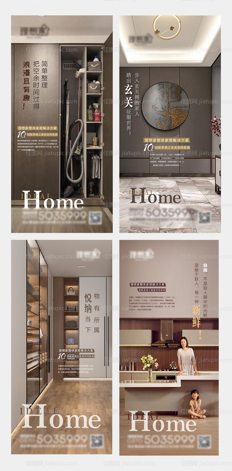家装系列稿 -源文件