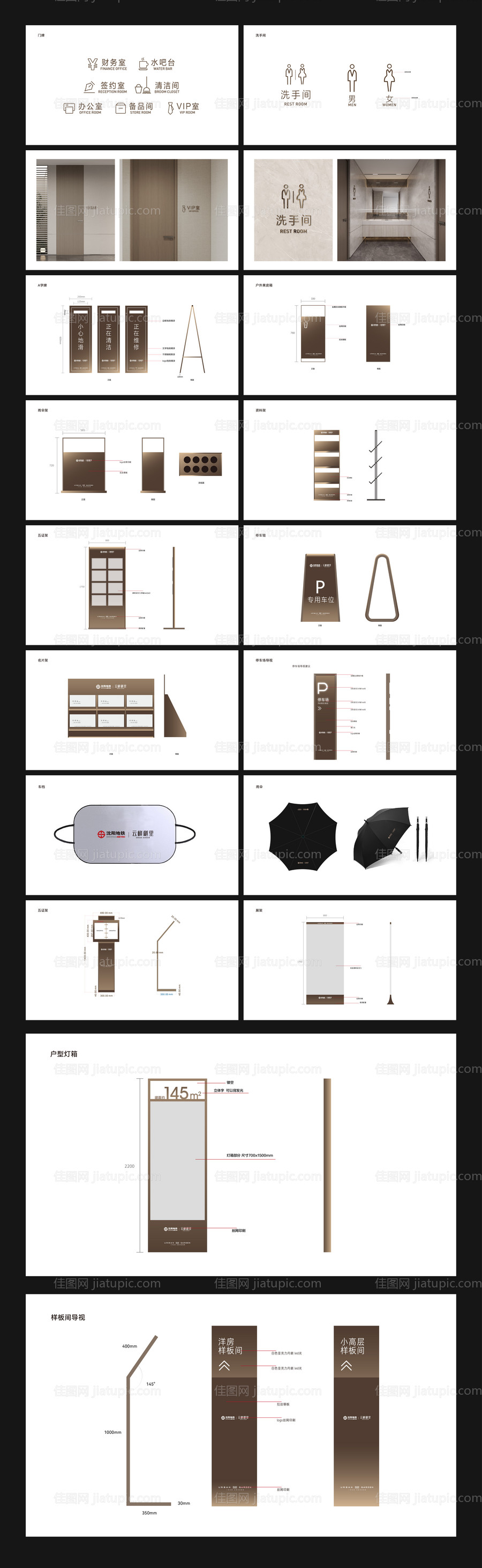 售楼处样板家标识系统-源文件