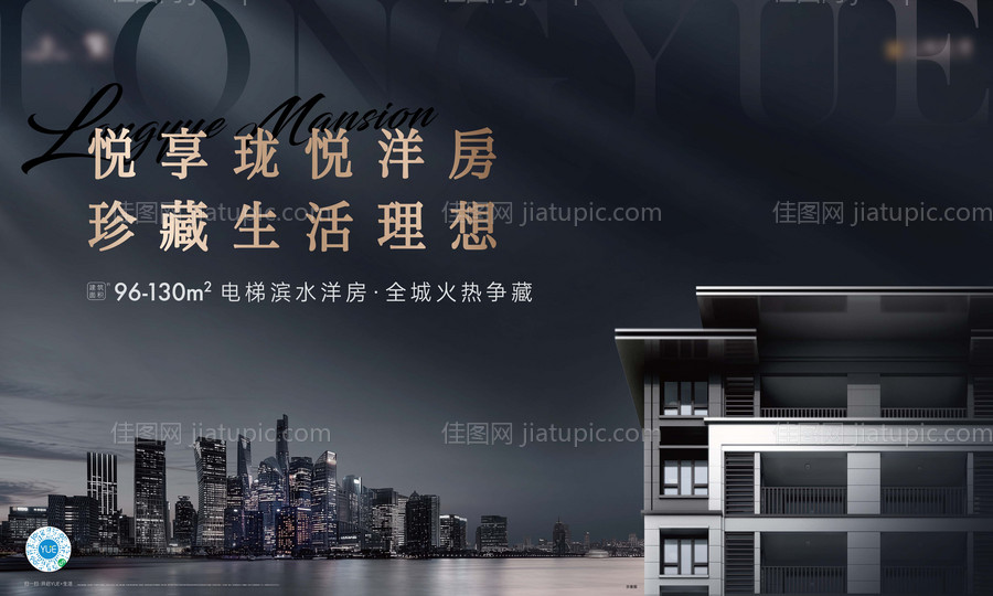 地产城市建筑高端主画面-源文件