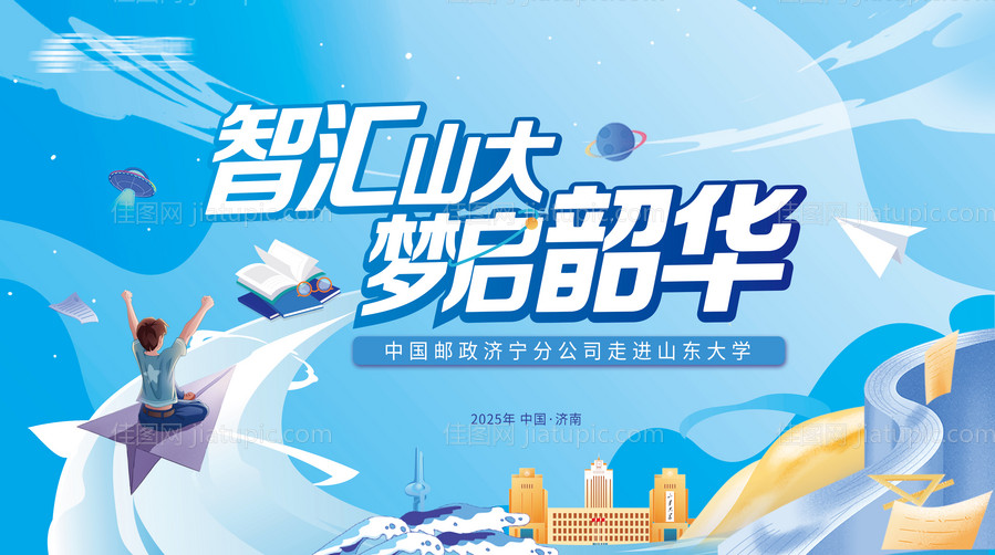 研学主视觉-源文件