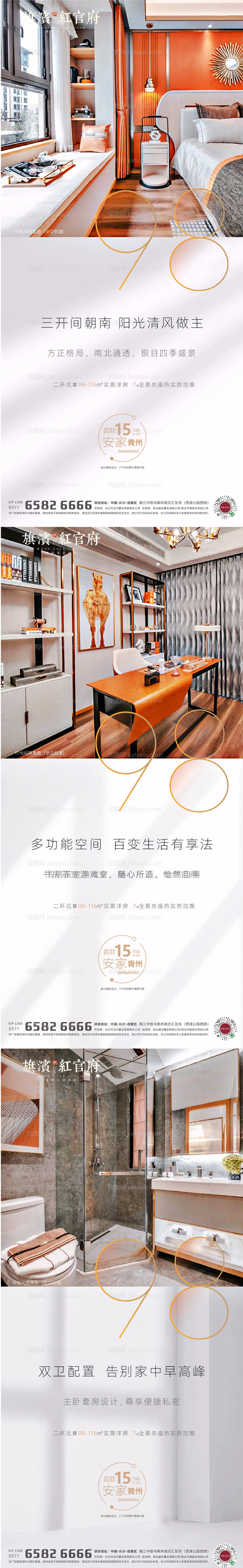 高端洋房质感配套价值点海报-源文件