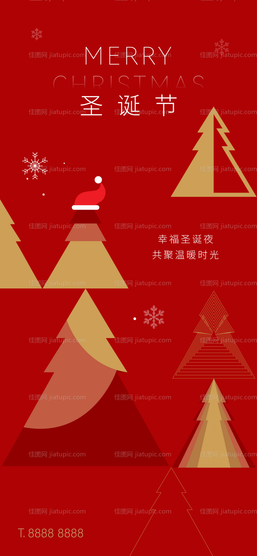 圣诞节平安夜海报-源文件