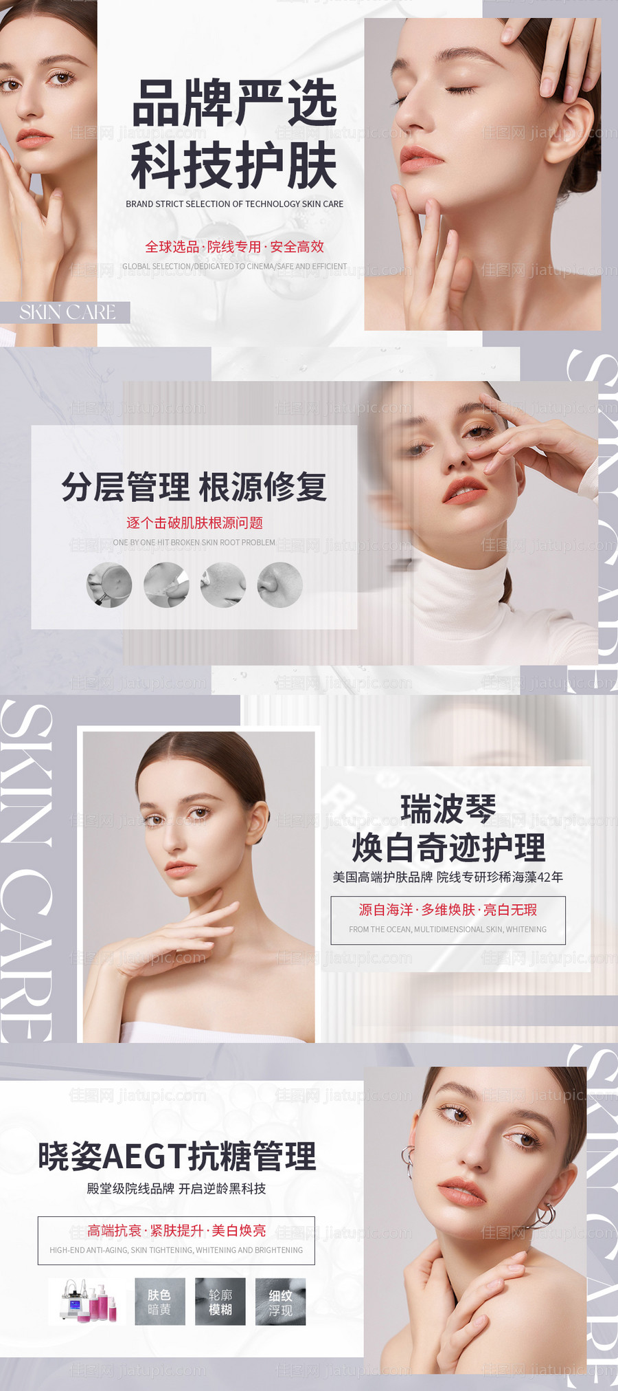 大众点评美团紫色科技轮播图美业医美-源文件