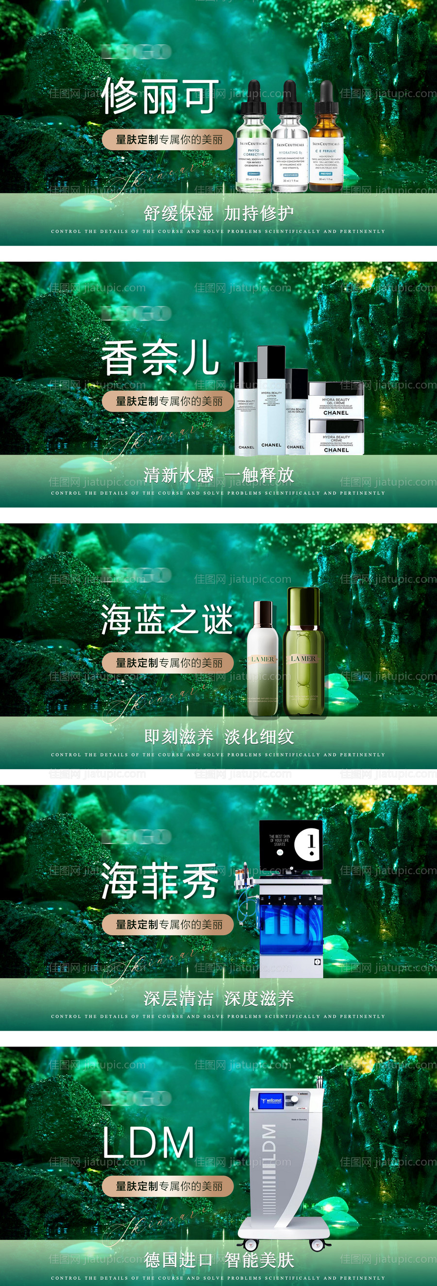 美业森系清新海报-源文件