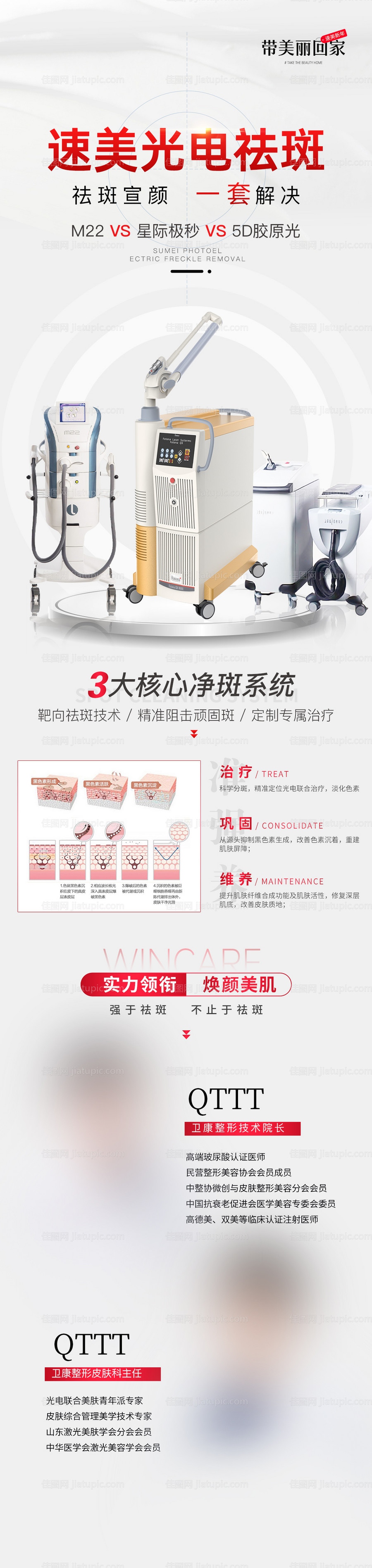 西弥斯黄金微针长图-源文件