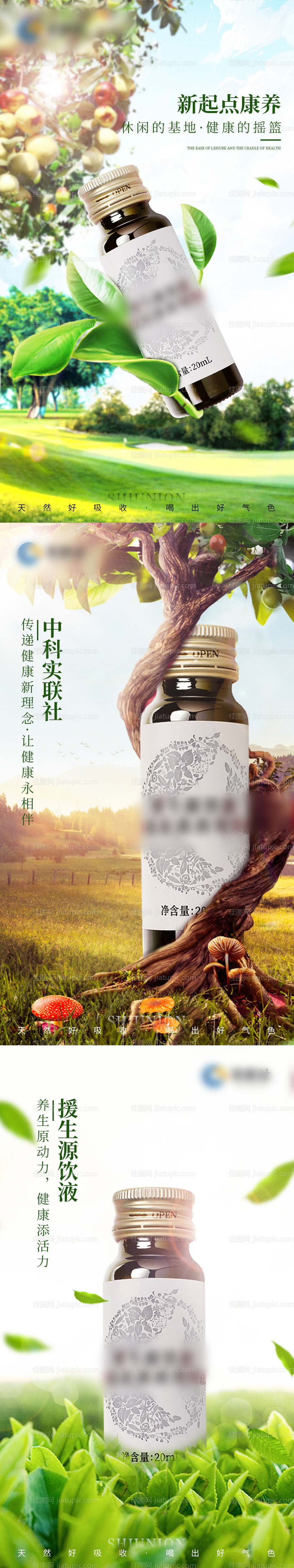 产品海报-源文件