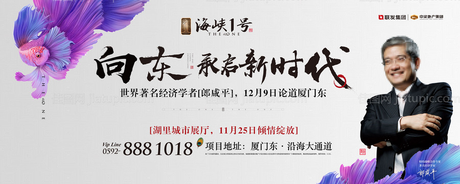 海峡经济论坛主画面背景板-源文件