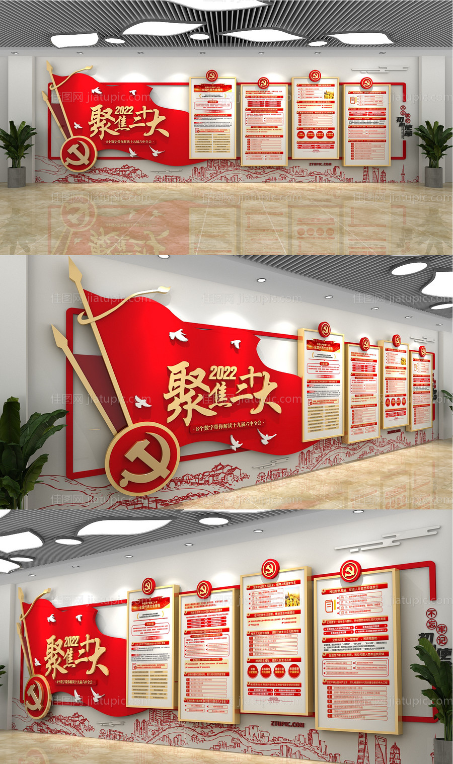 二十大文化墙-源文件