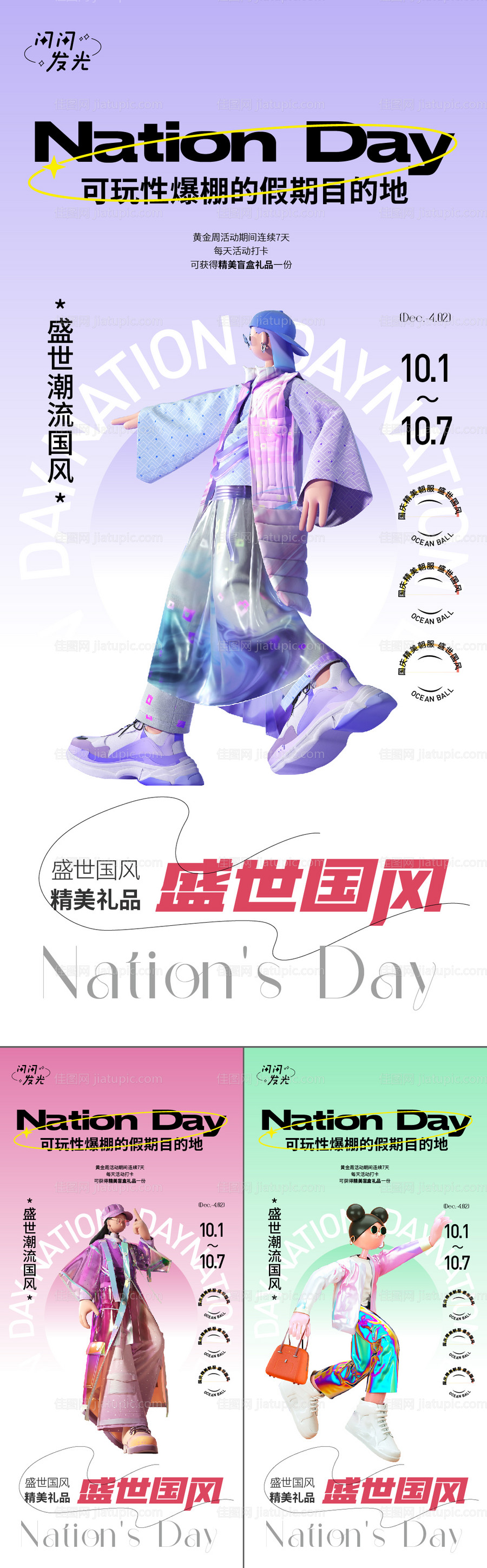 盛世国风-源文件