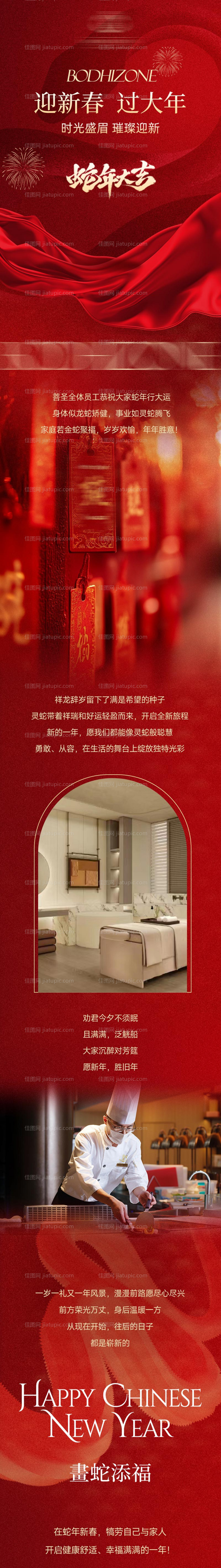 新年长图-源文件