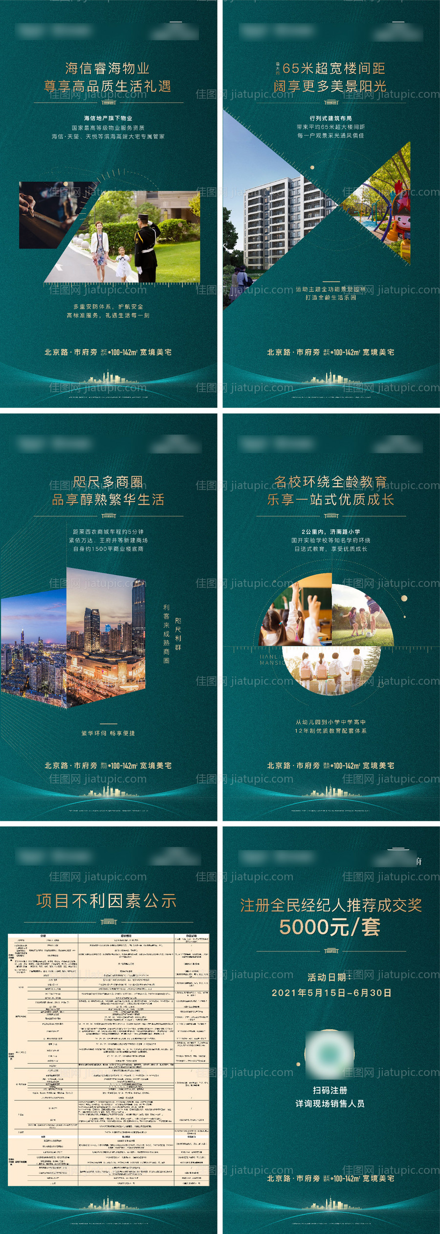 房地产售楼处价值展架-源文件