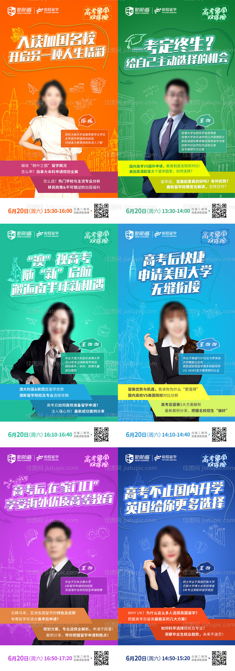 系列讲座海报-源文件