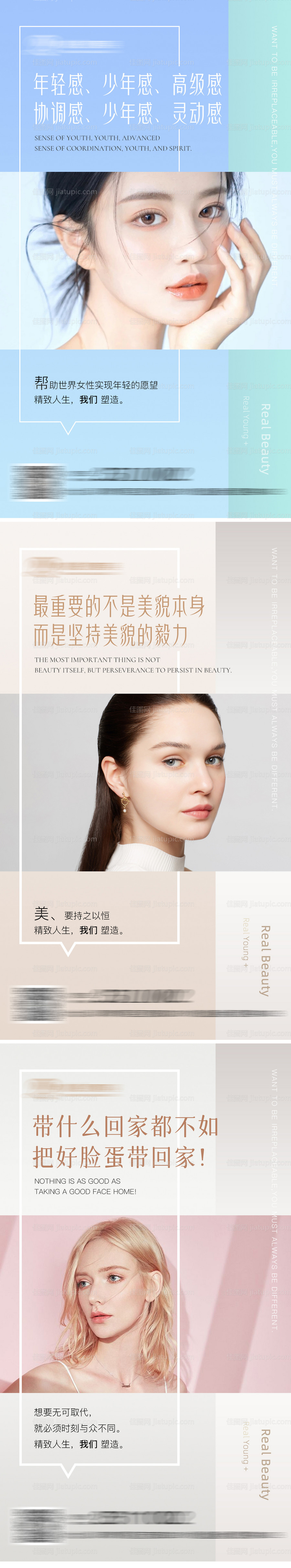 医美早安日签朋友圈海报-源文件