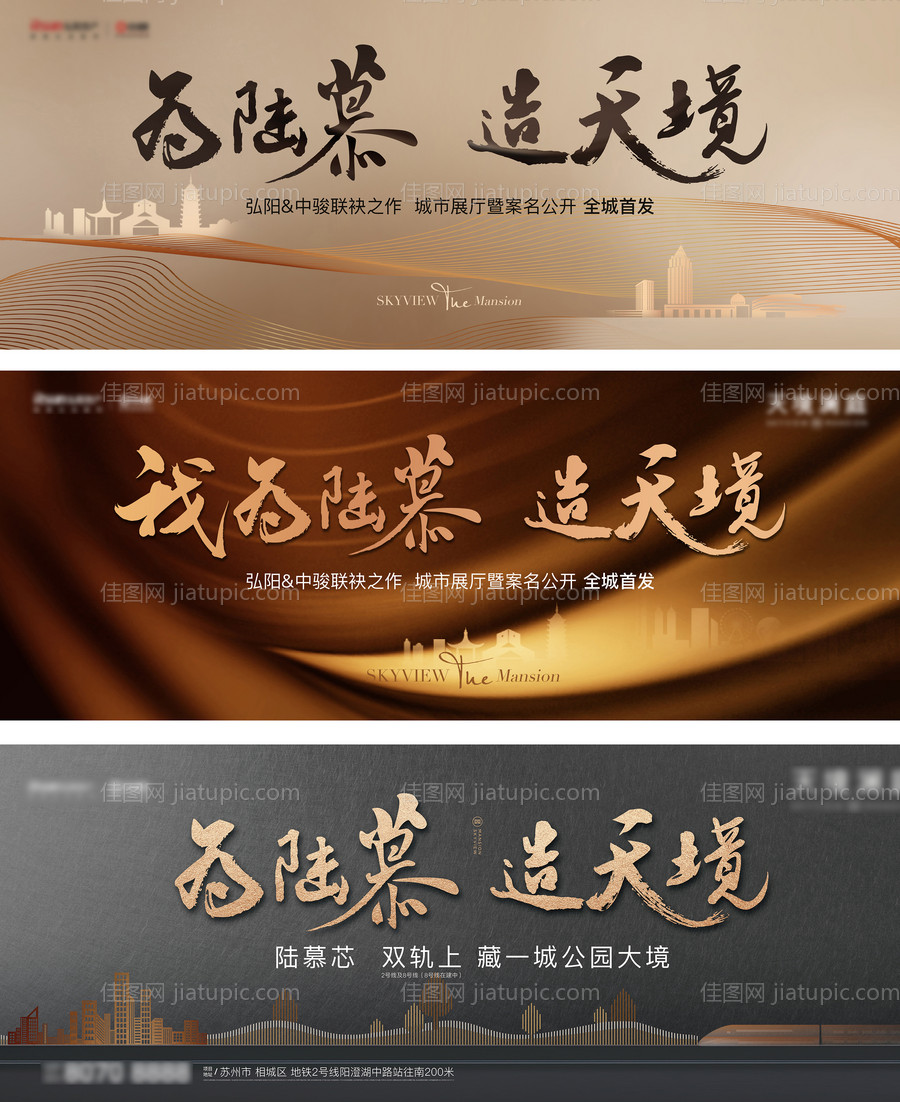 地产开盘活动主画面背景板-源文件