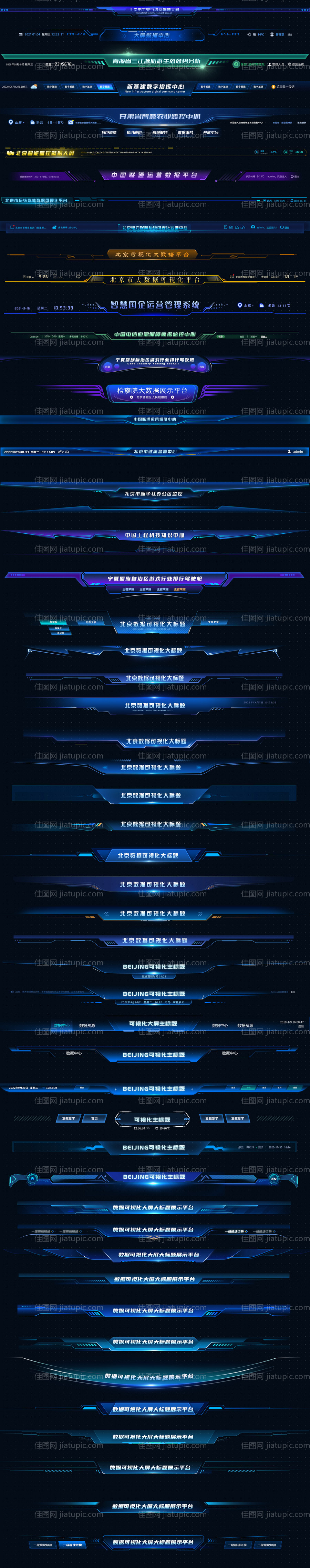 大标题PSD素材-源文件