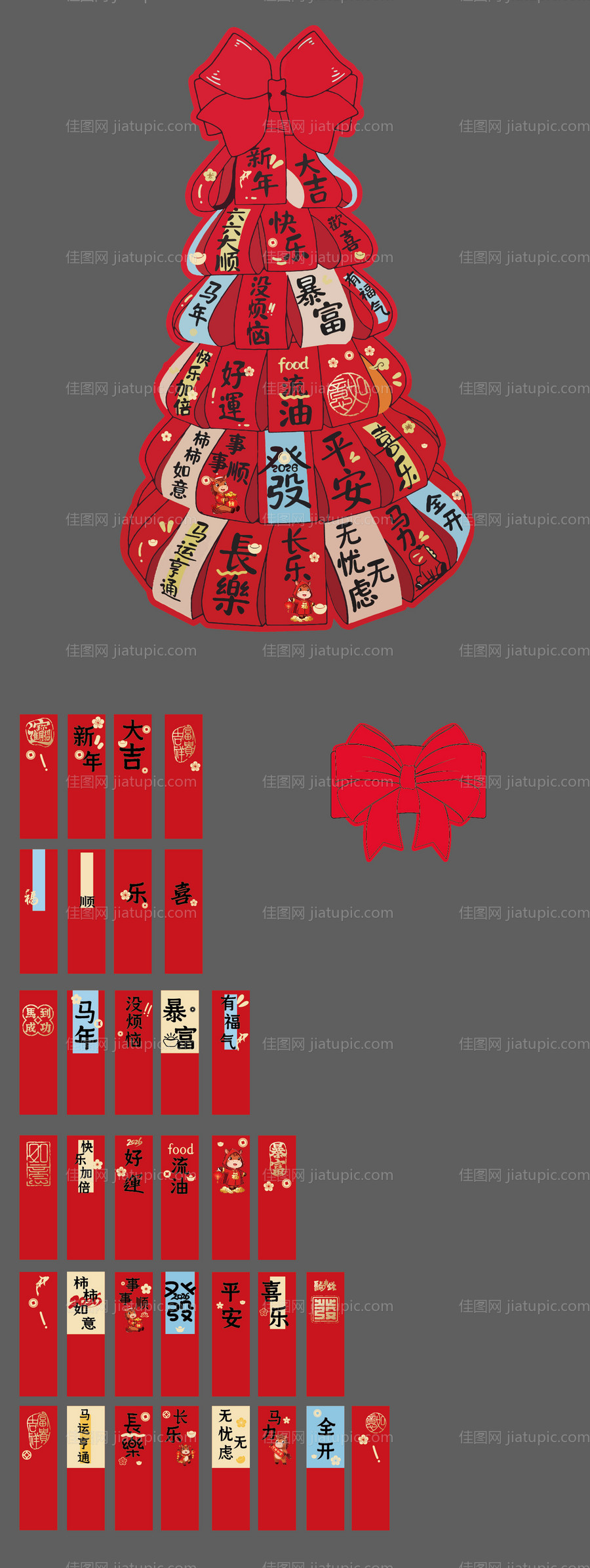 新年红包树美陈-源文件