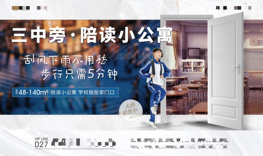 陪读小公寓-源文件