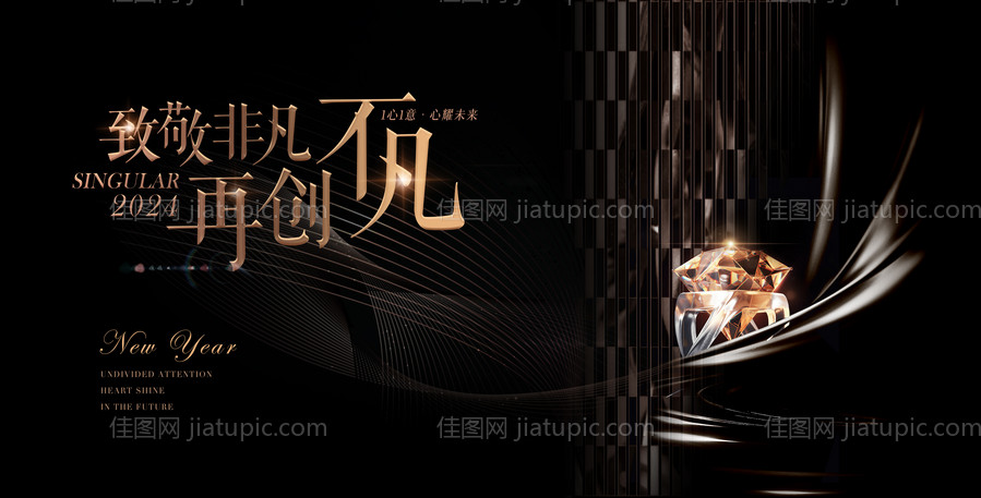 开年盛典主K-源文件