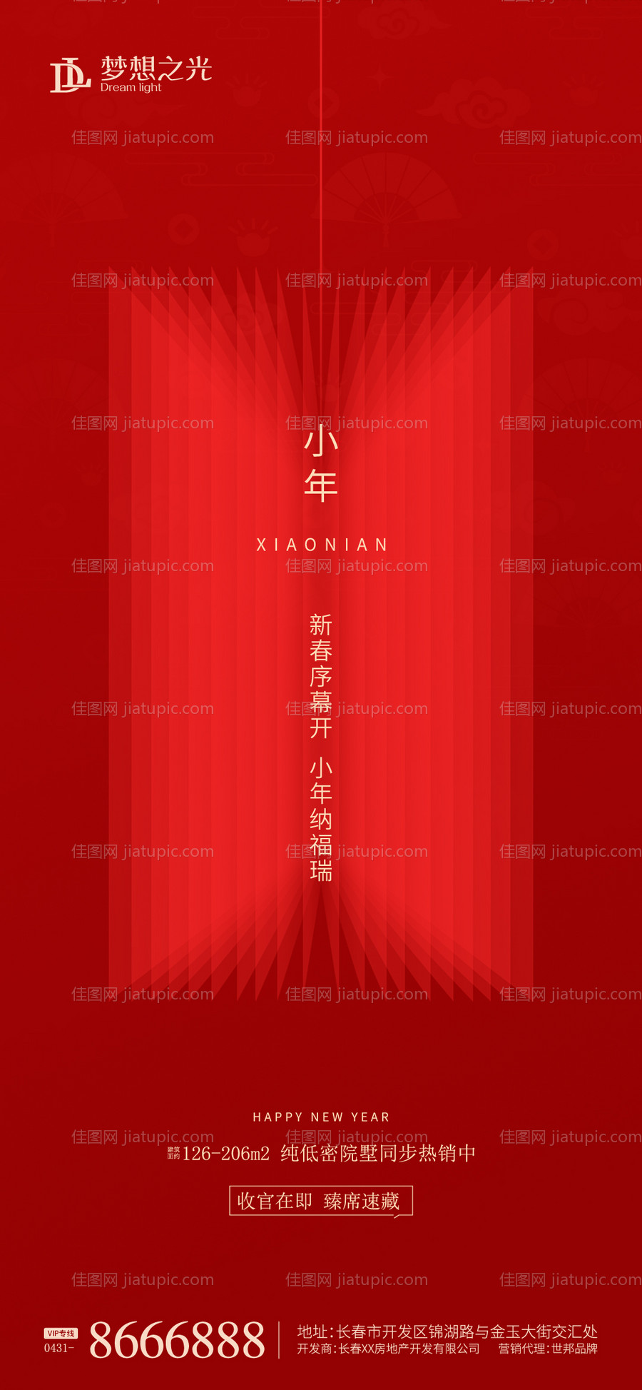 小年灯笼简约海报-源文件