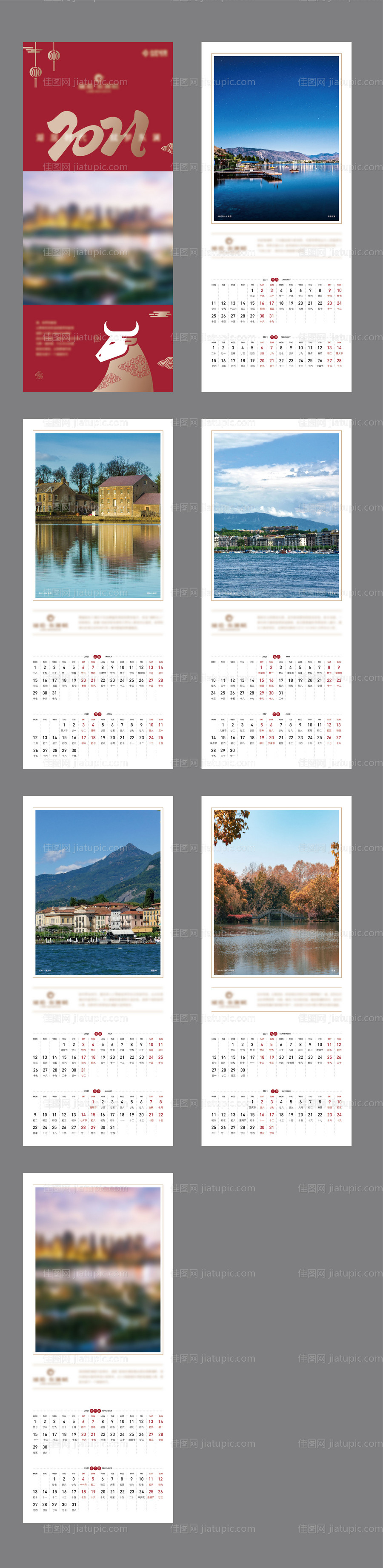 2021牛年挂历-源文件