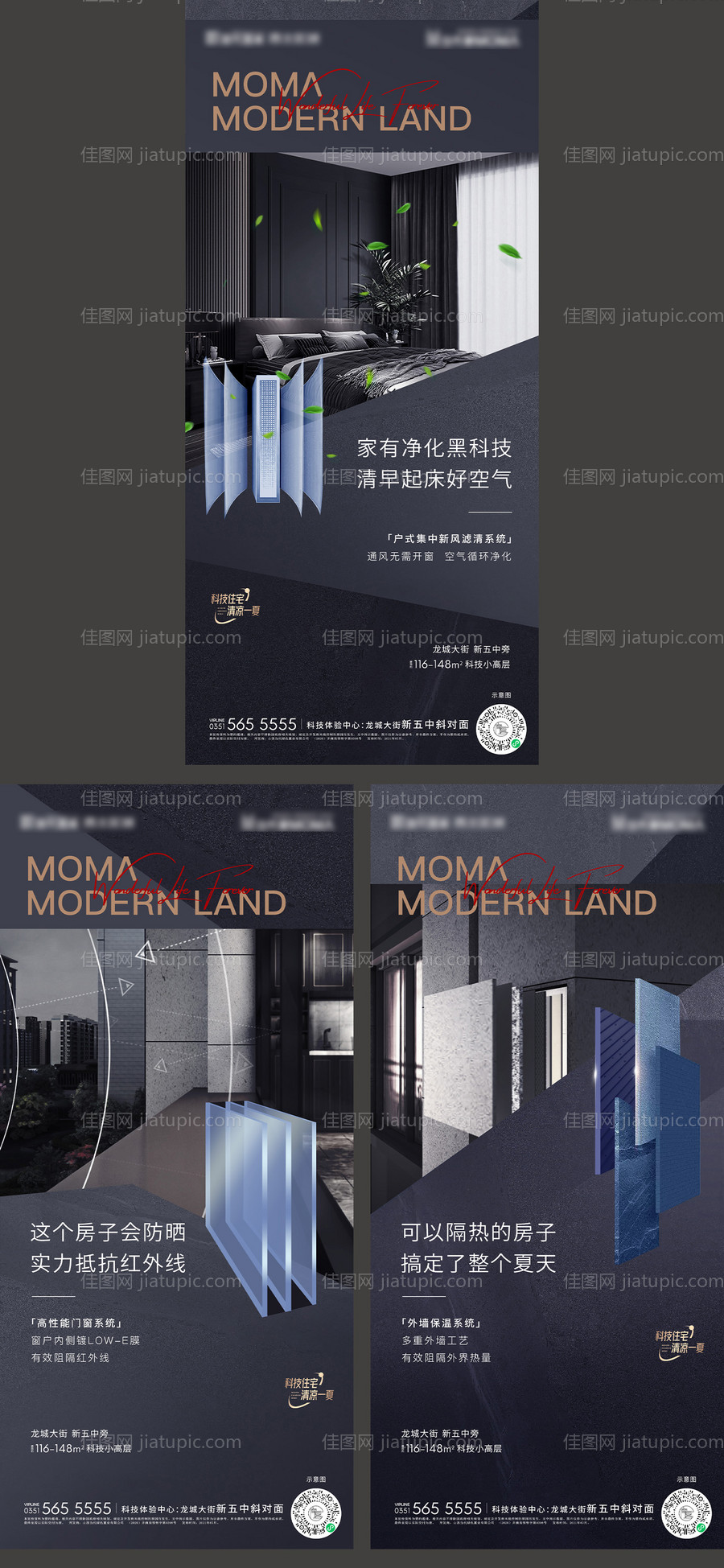 房地产精工科技系列稿-源文件