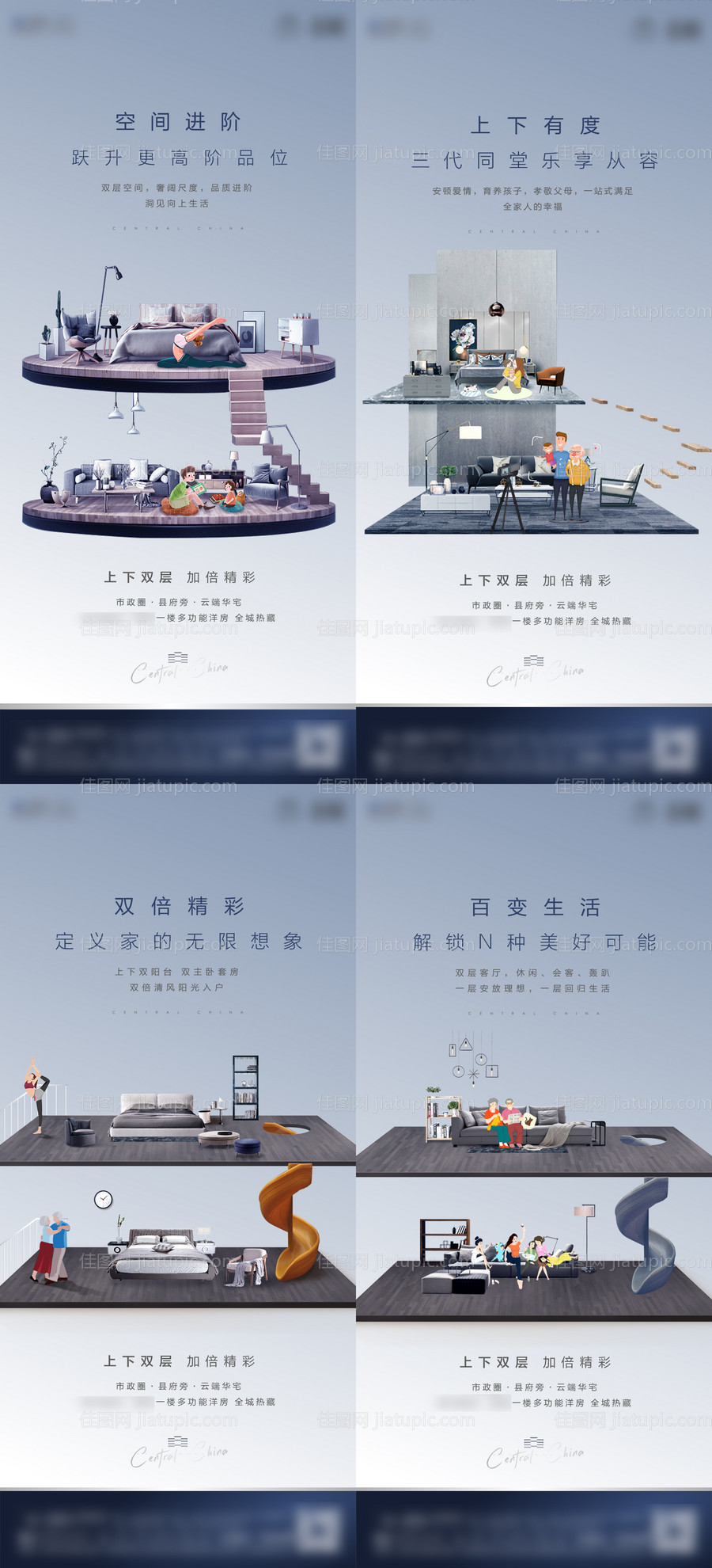 地产复式双层高端价值点单图刷屏-源文件