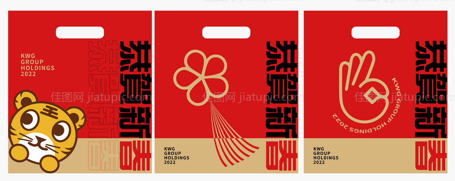 2022虎年手提袋-源文件