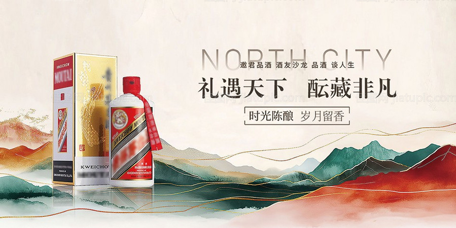 白酒宣传海报展板-源文件