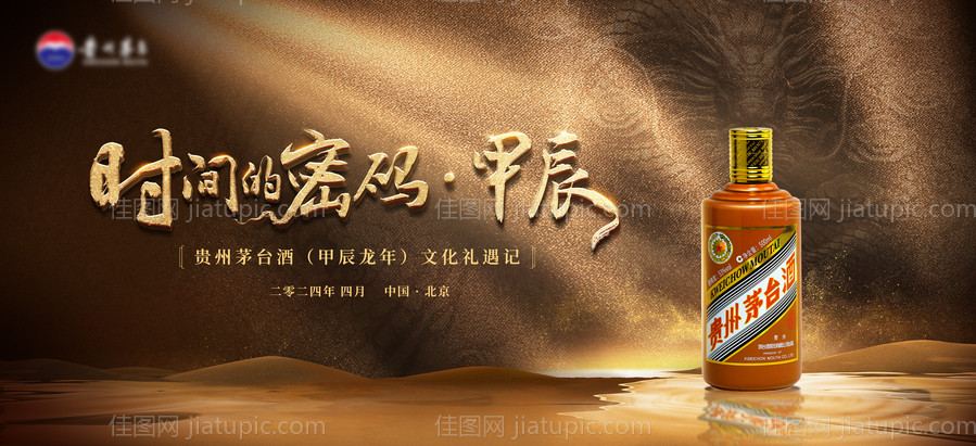 时间的密码背景板-源文件