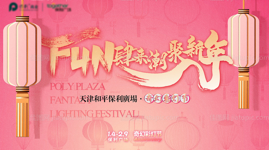 地产春节灯会灯笼新年微信中式主形象-源文件