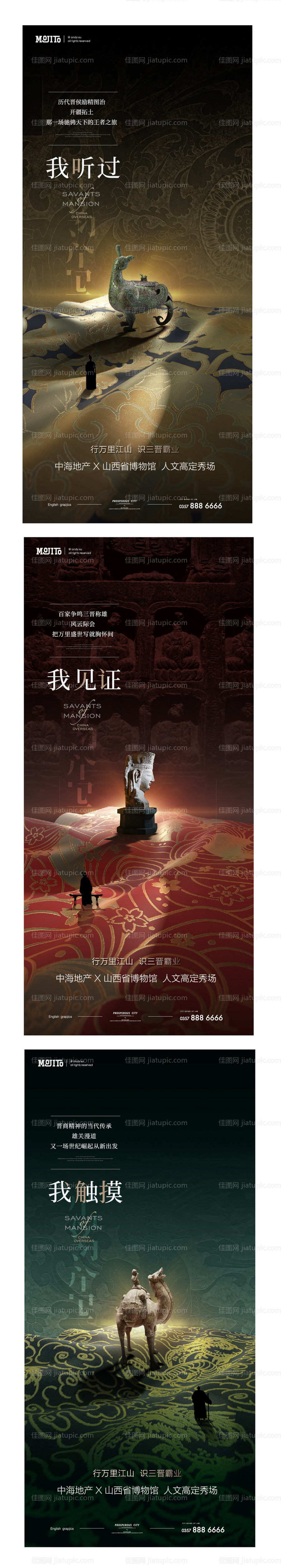 项目配套文化海报（EPS用AI打开）-源文件