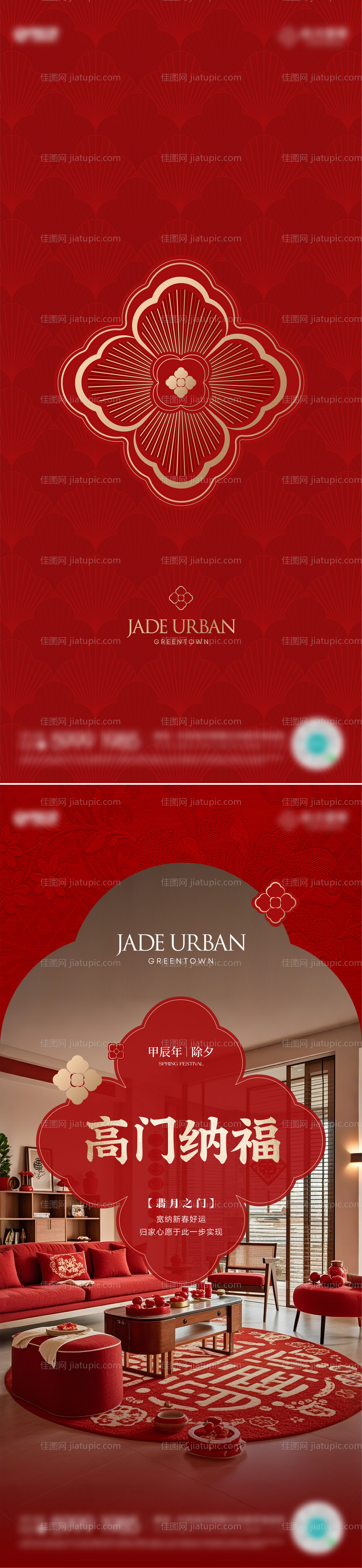 春节年俗海报-源文件