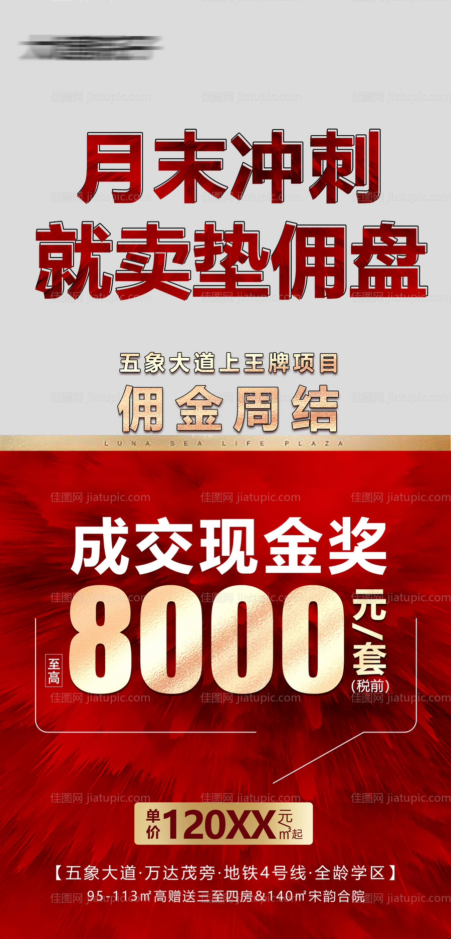 经纪人现金奖-源文件