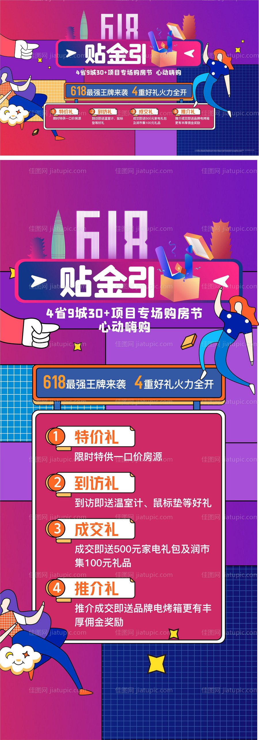 促销桁架-源文件