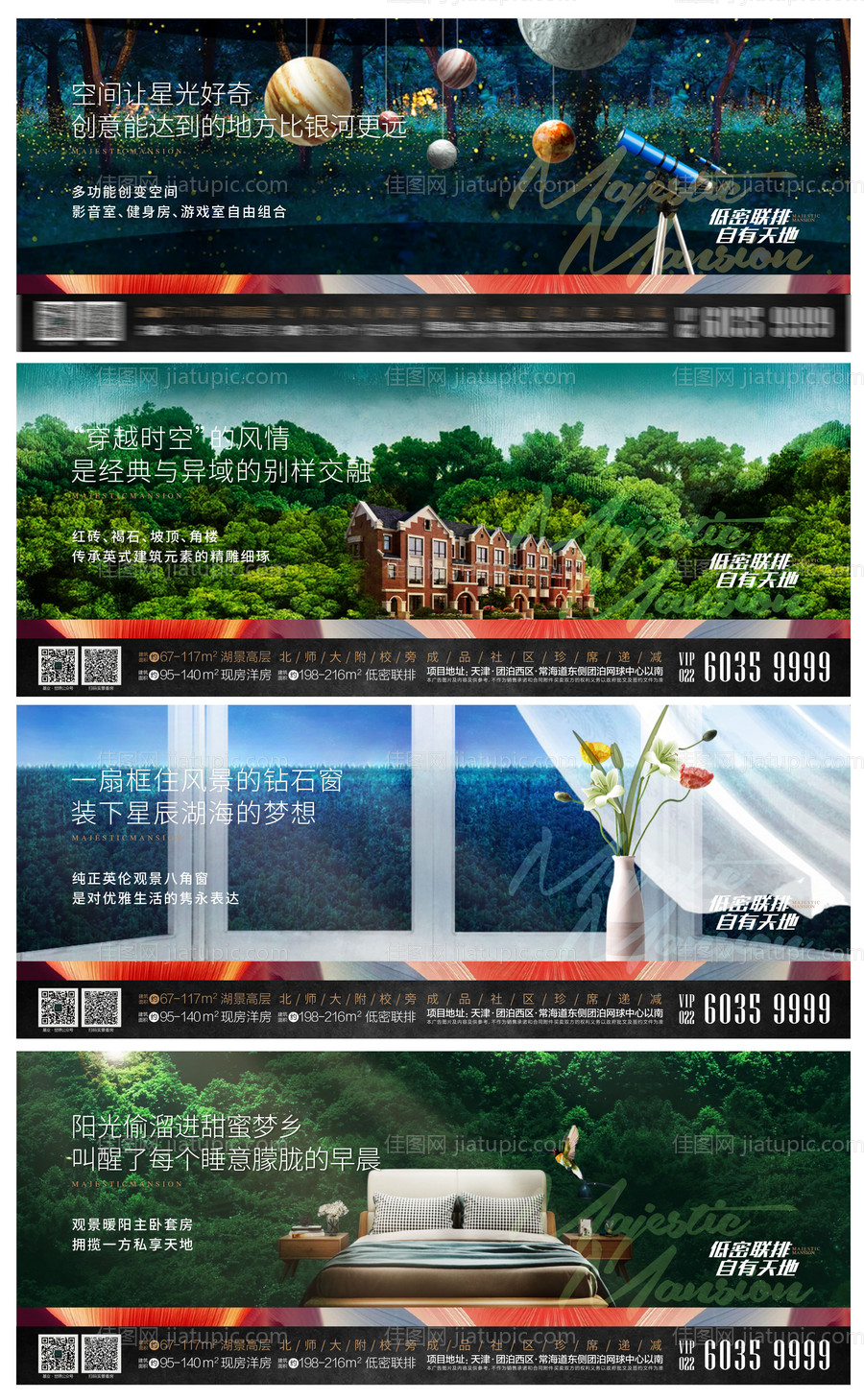 房地产联排-源文件