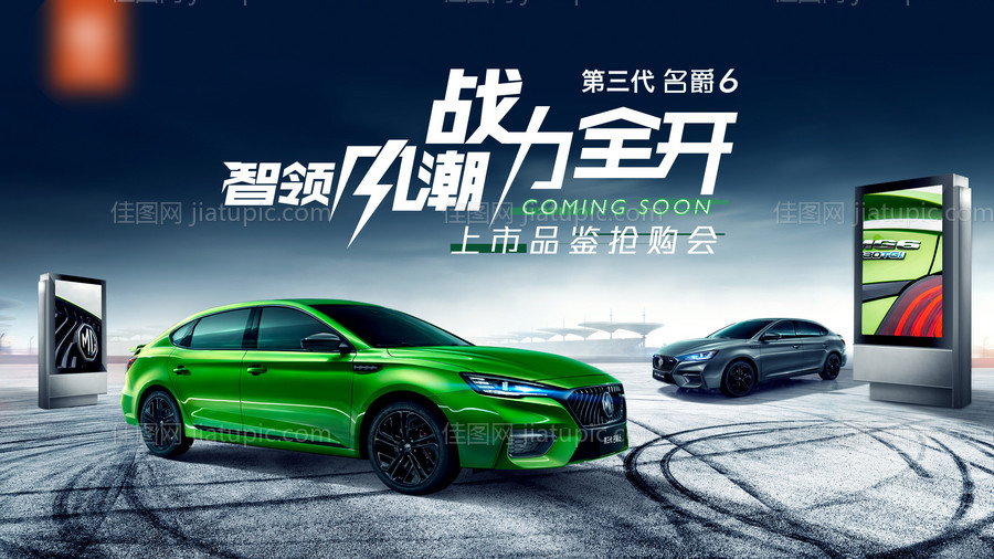 轮胎优惠政策-源文件